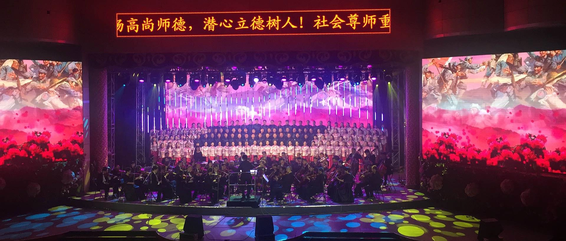 Theatre Program of 2018 Teacher’s Day - FENG-YI