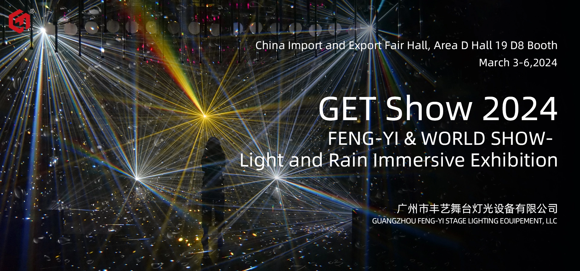 In the GET Show exhibition, DLB Kinetic lights and WORLD SHOW teamed up to create an immersive art space “Light and Rain” - FENG-YI
