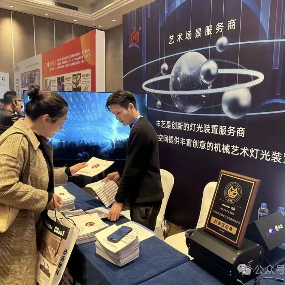 A Bountiful Year of Product Innovation-02 - FENG-YI