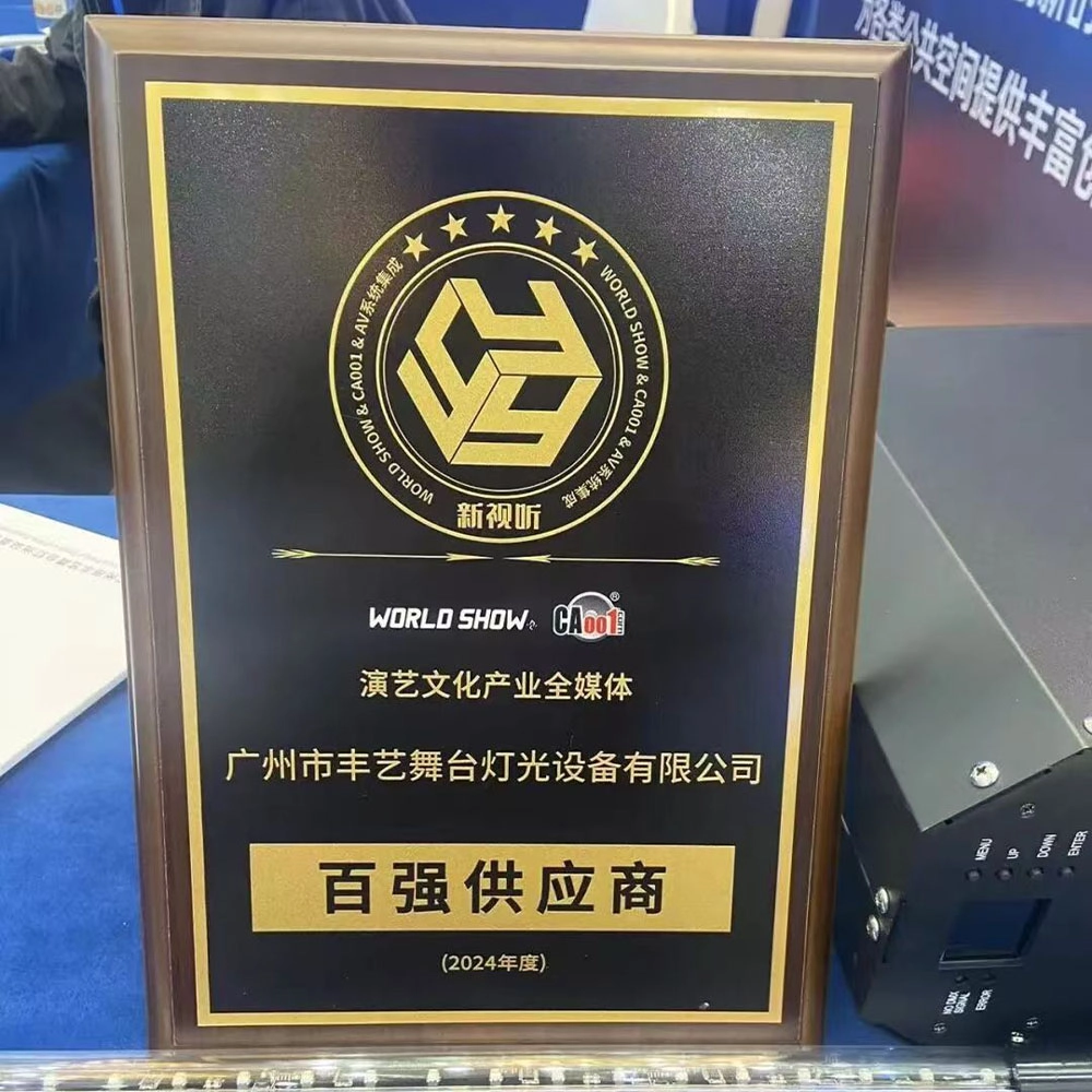 A Bountiful Year of Product Innovation - FENG-YI