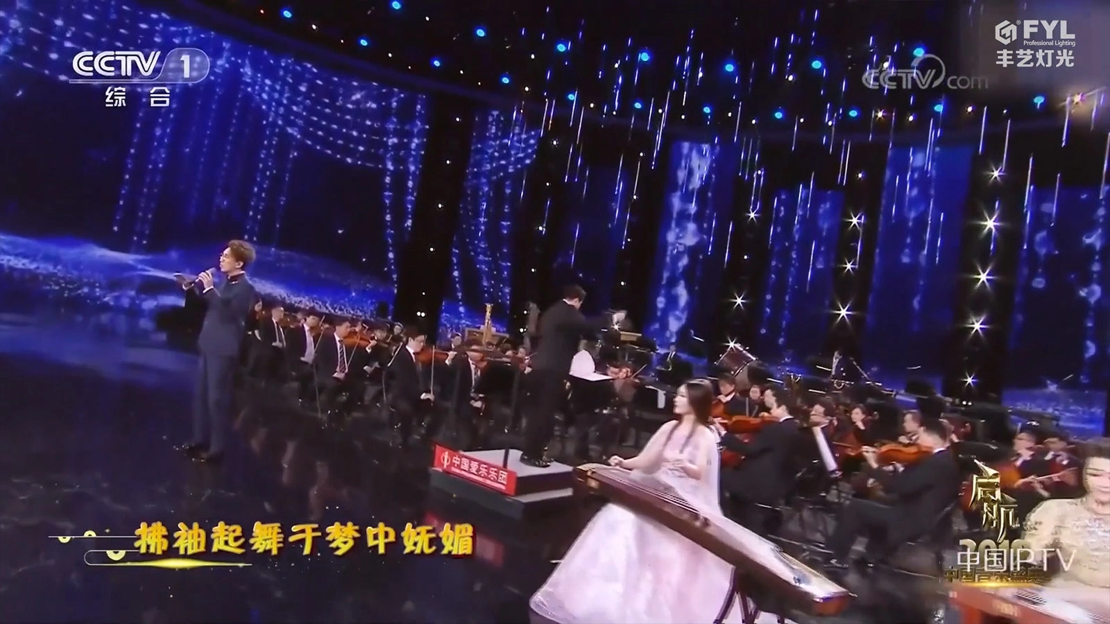 항해 2019 중국 음악상 - FENG-YI