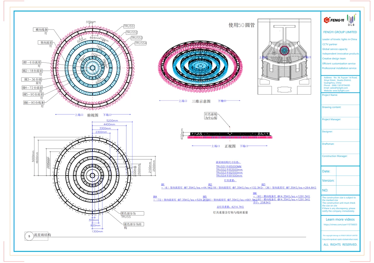 Singer  2025 Design Drawings - FENG-YI