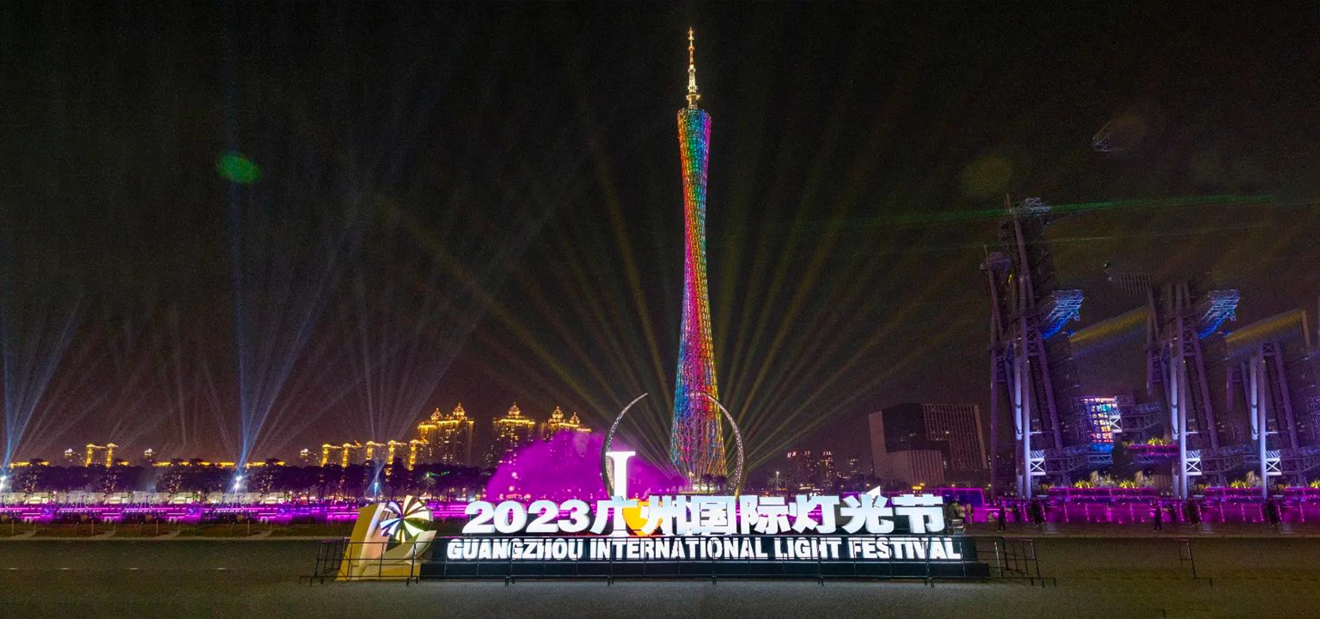 Stage lighting light up the city - FENG-YI