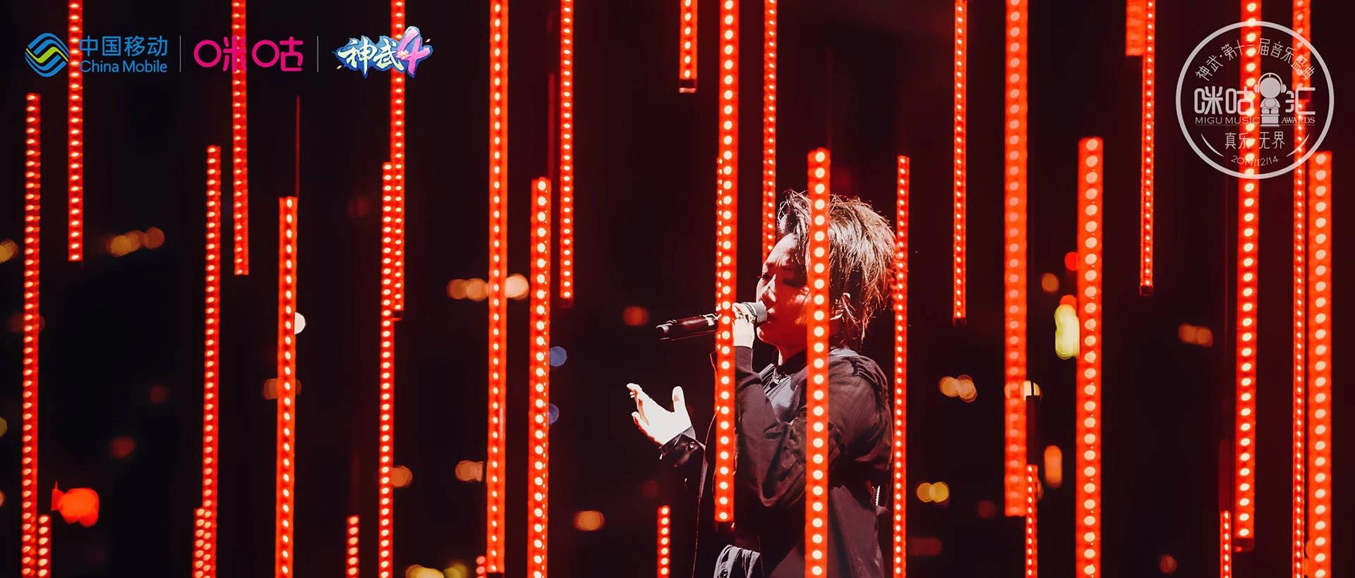 The 13th Music Festival Mi Guhui - FENG-YI